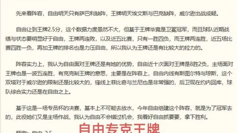 2026世界杯热门赛事分析在线百家乐游戏：36胜27精选预测，近8场预测全中